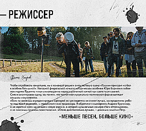 Артбук - Пророк. История Александра Пушкина. От замысла до постановки